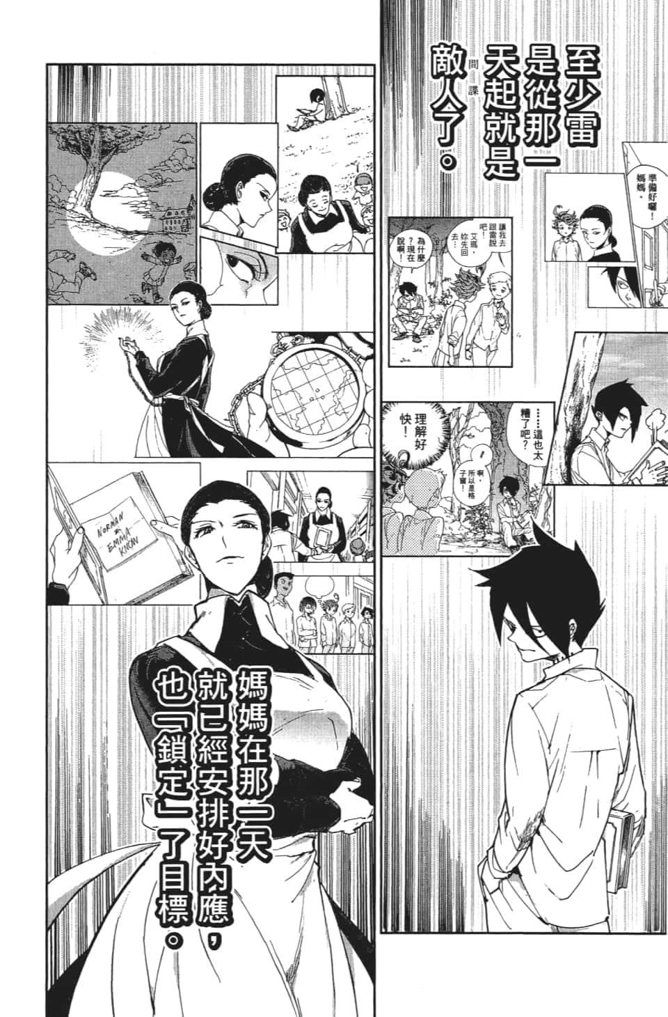 Page 117