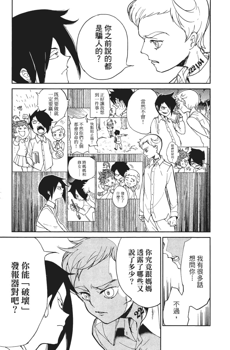 Page 120