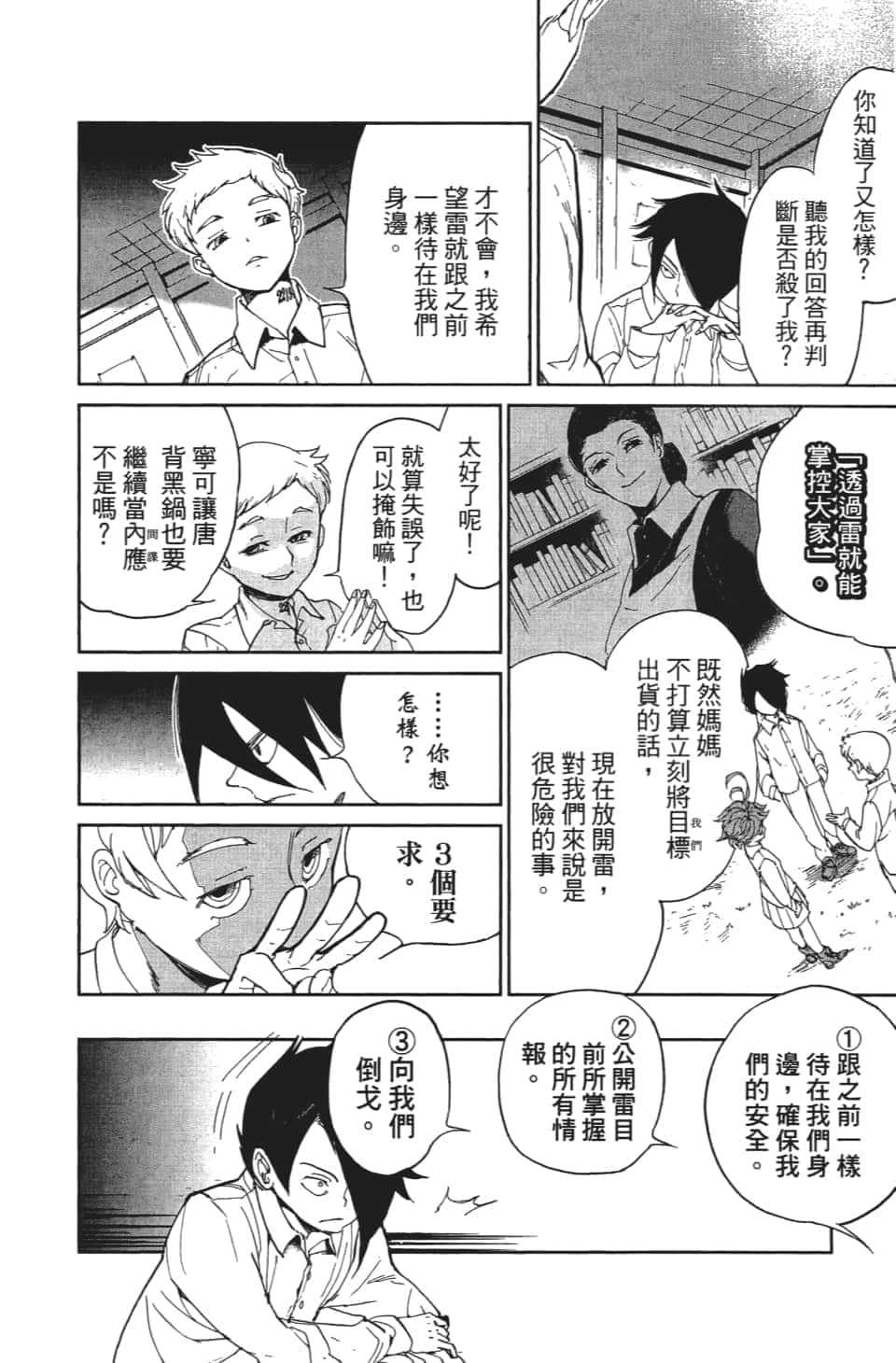 Page 121