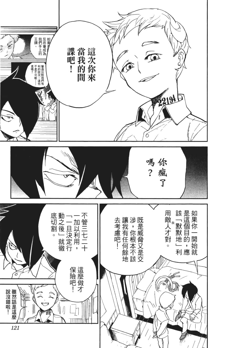 Page 122