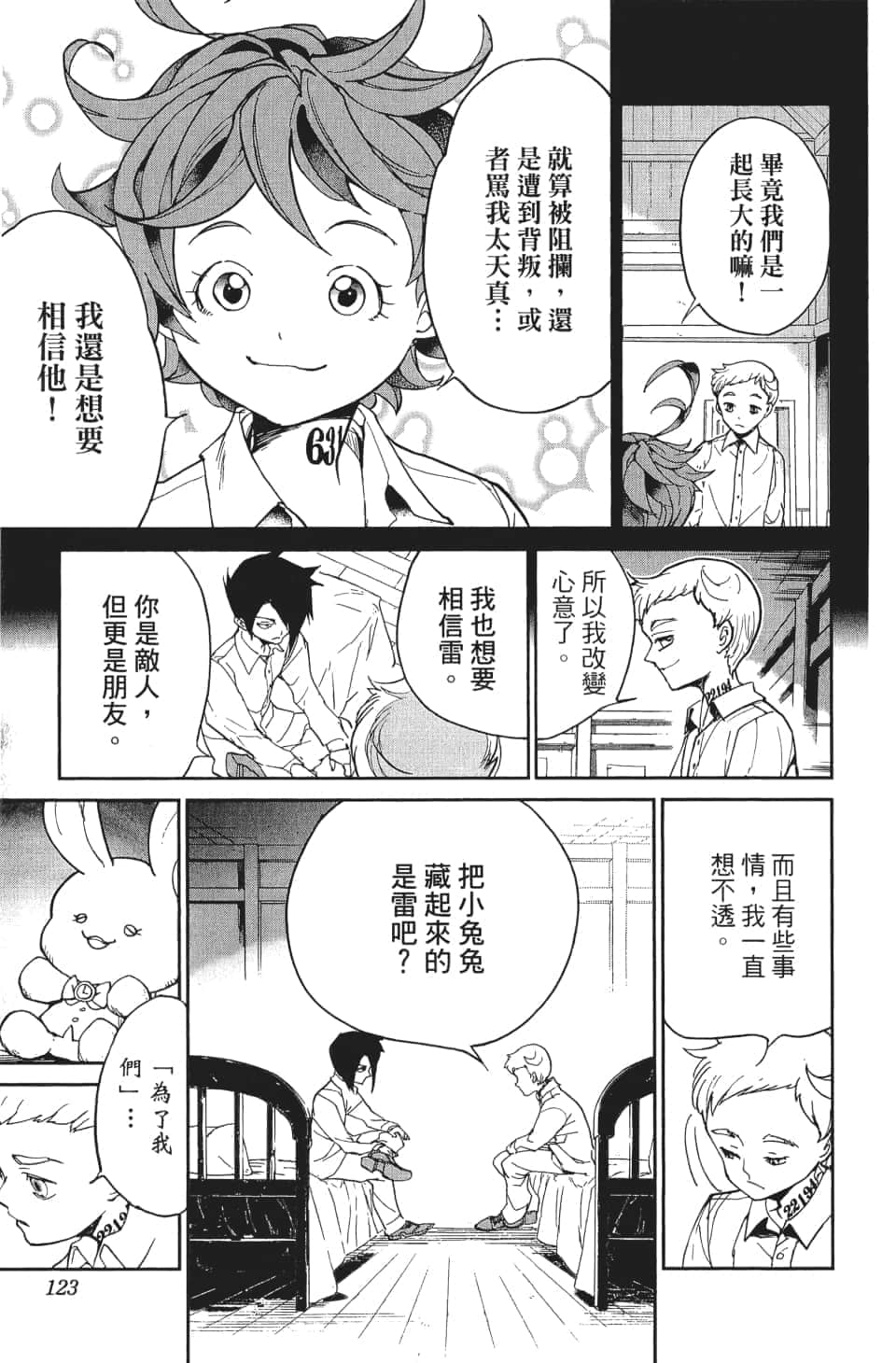 Page 124