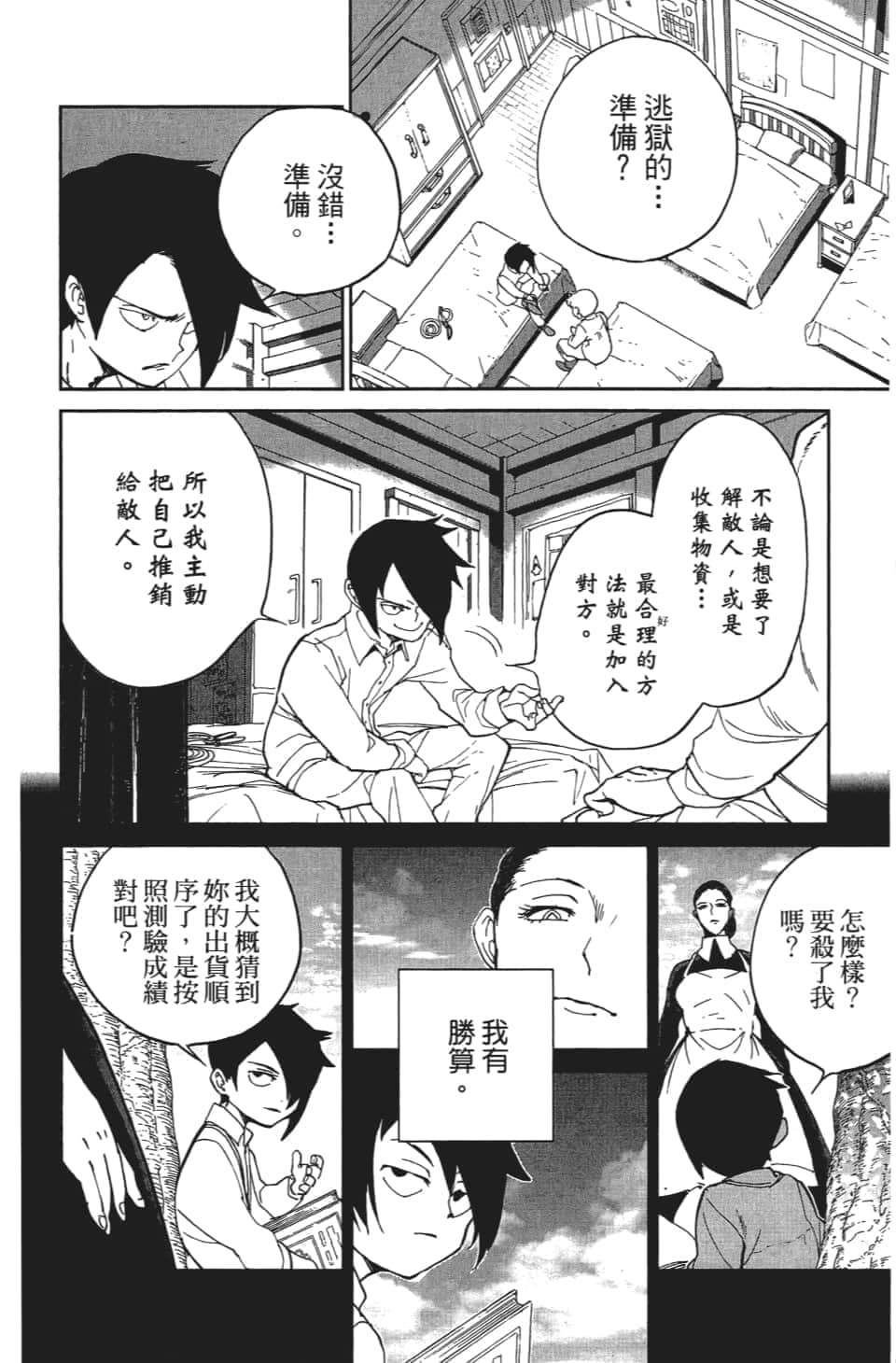 Page 133