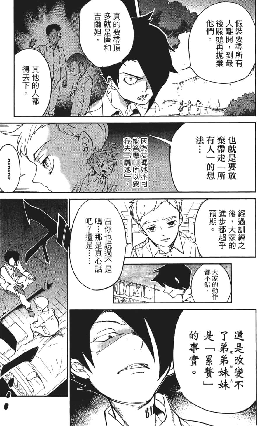 Page 140