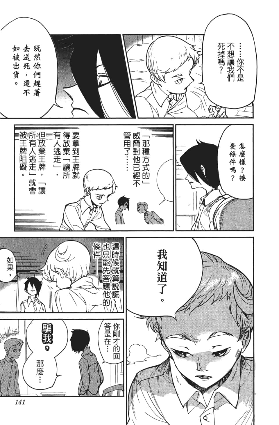 Page 142