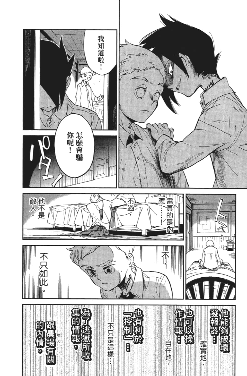 Page 143