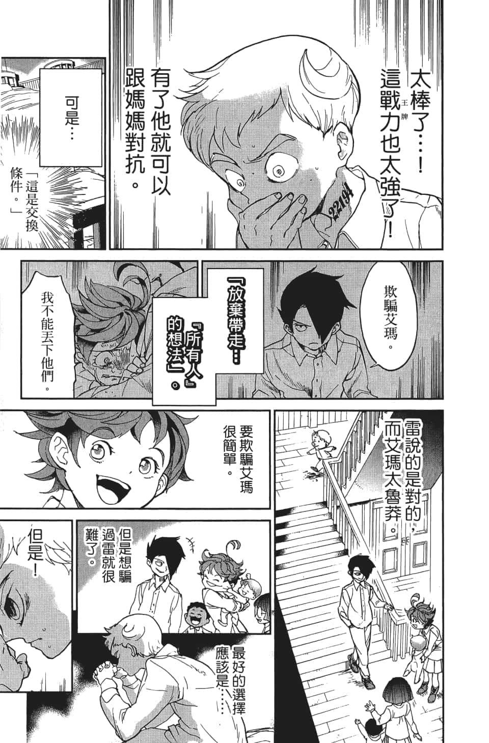 Page 144
