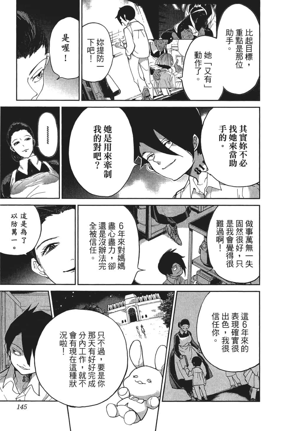 Page 146