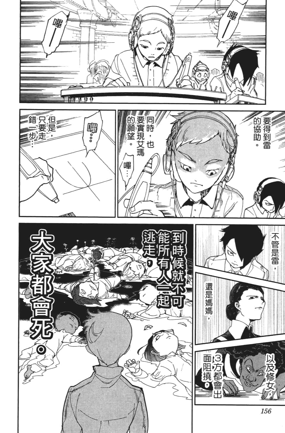 Page 157