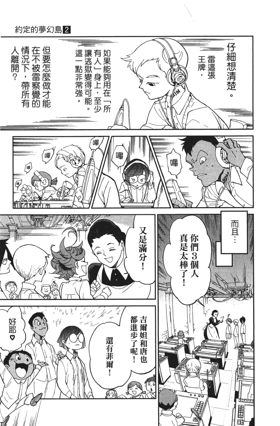 Page 158