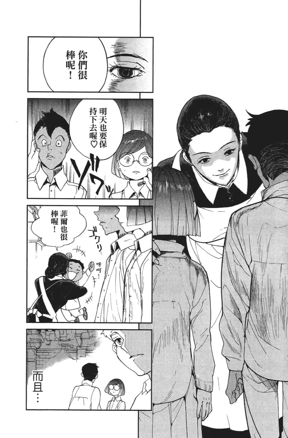 Page 159