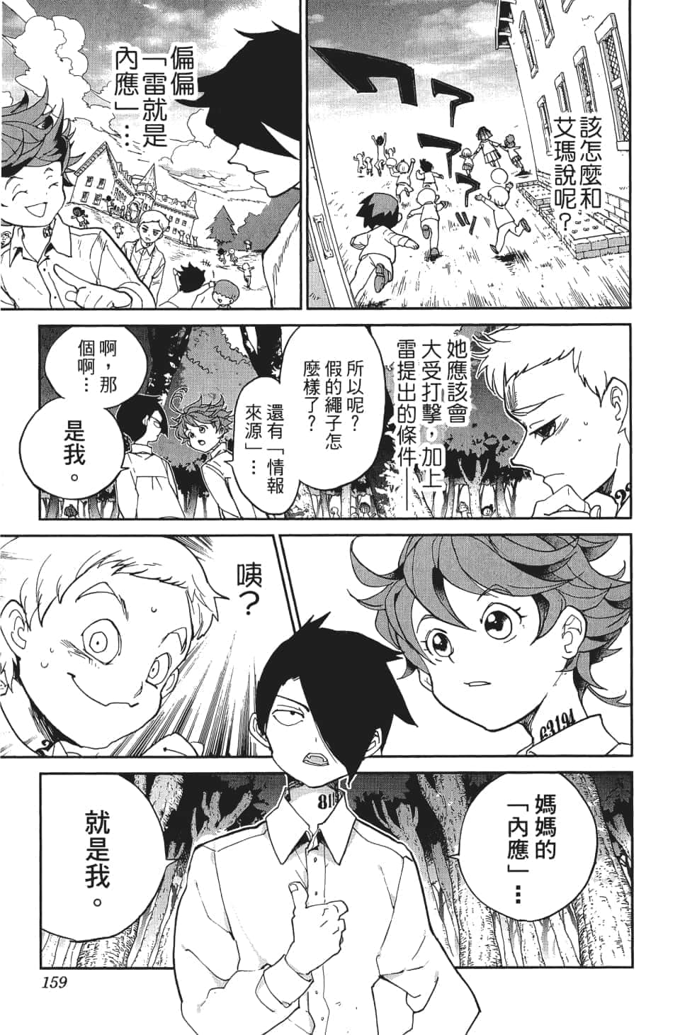 Page 160