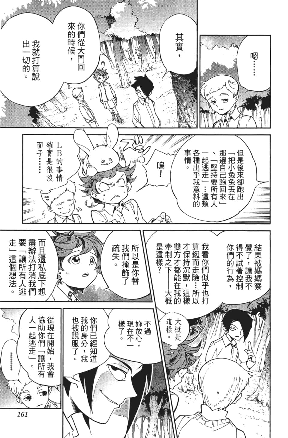 Page 162
