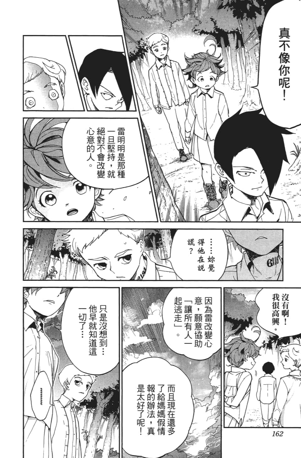 Page 163