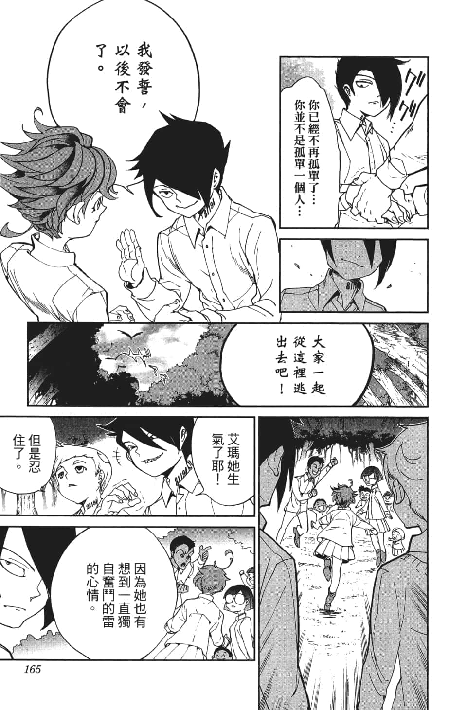 Page 166