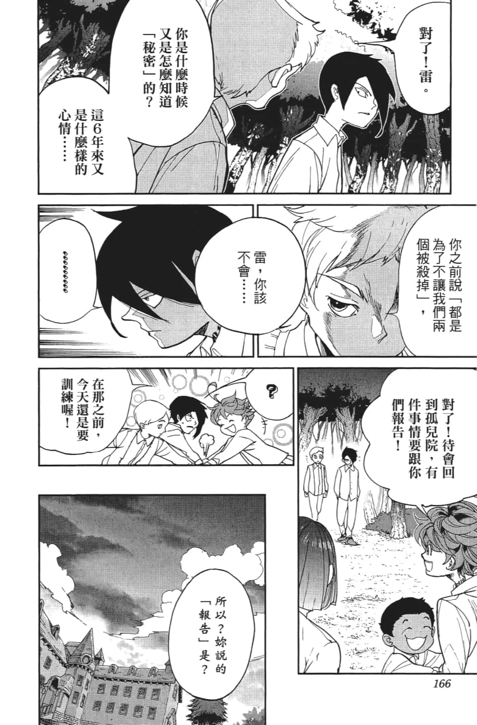Page 167