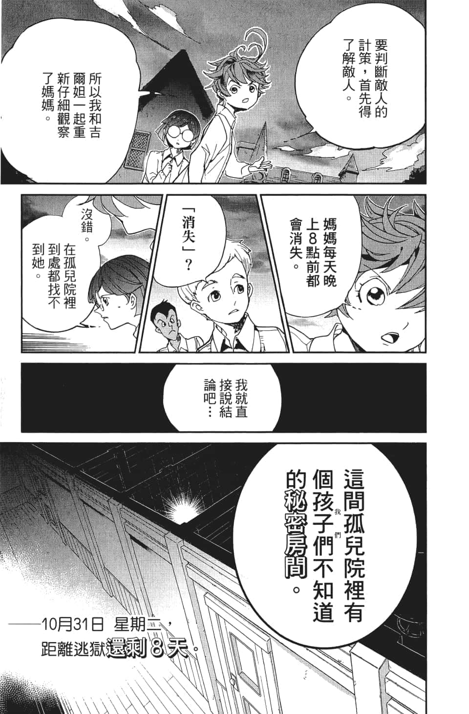 Page 168