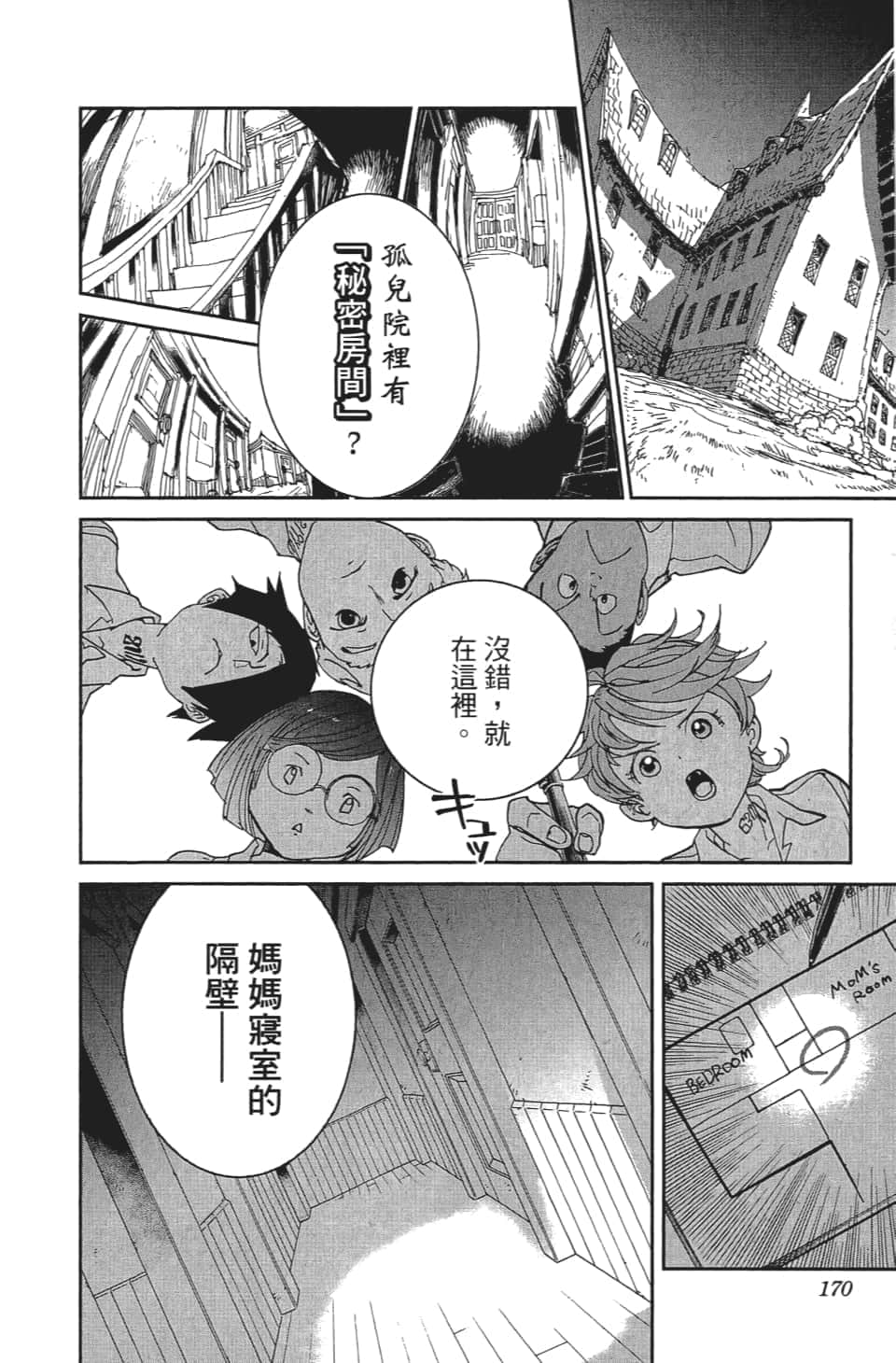 Page 171