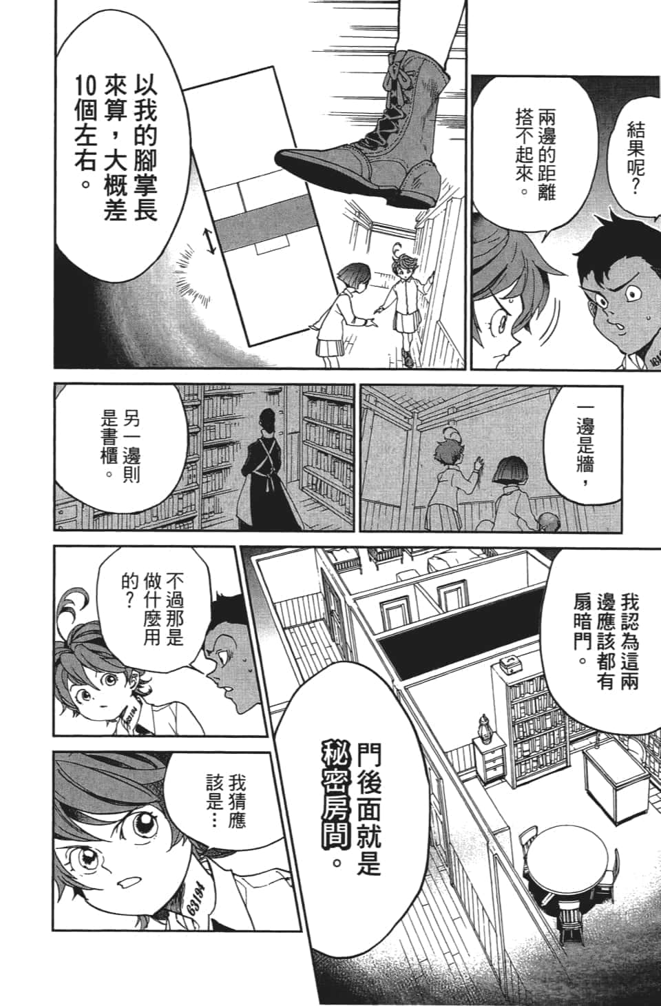 Page 173