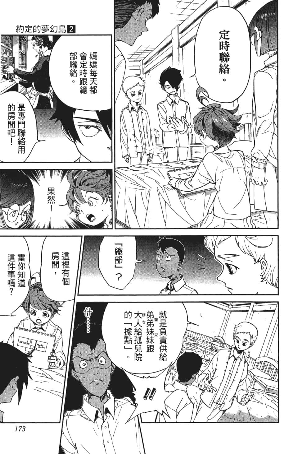 Page 174