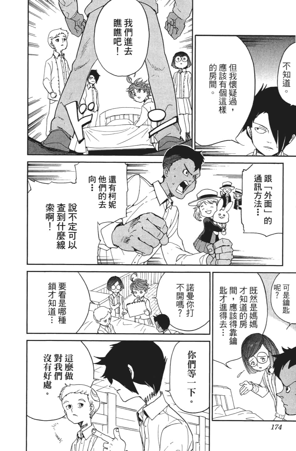 Page 175