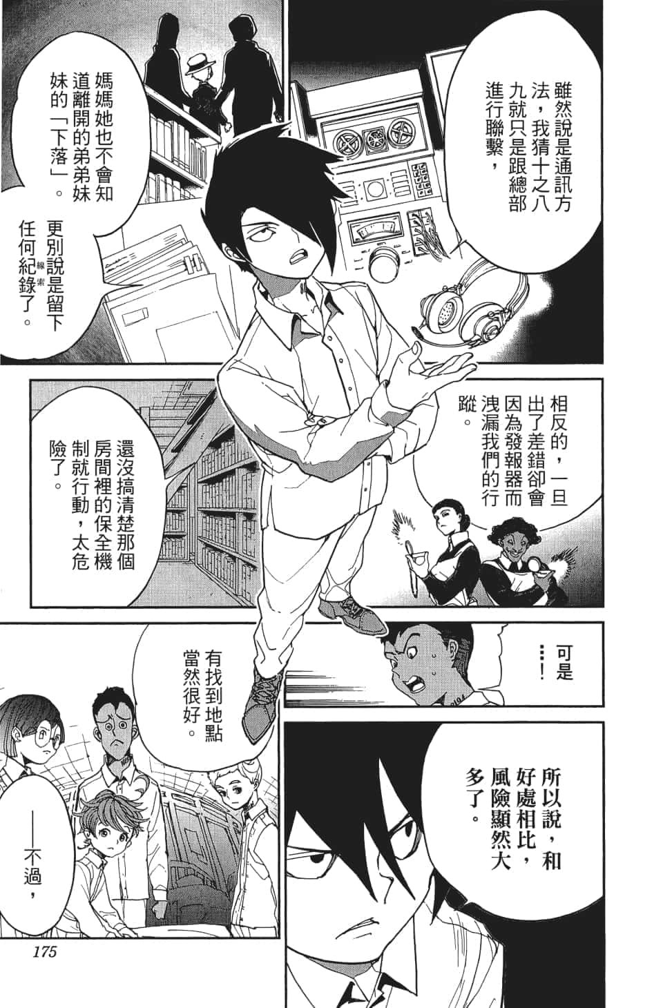 Page 176