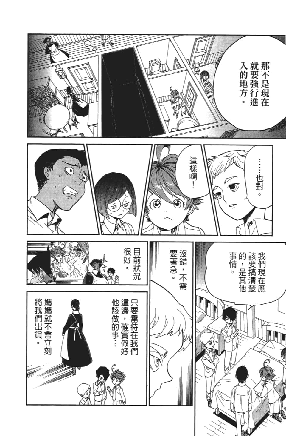 Page 177