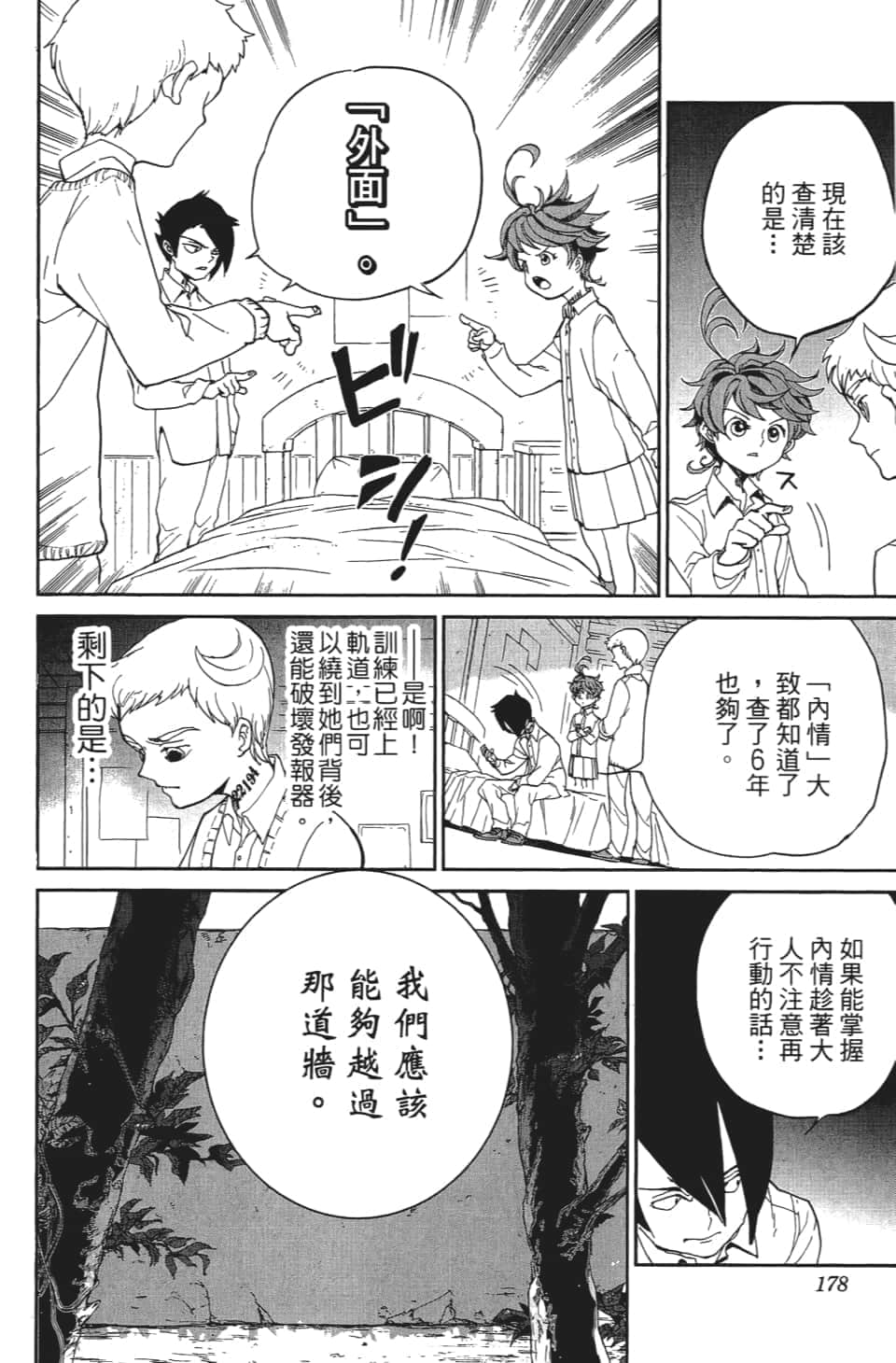 Page 179
