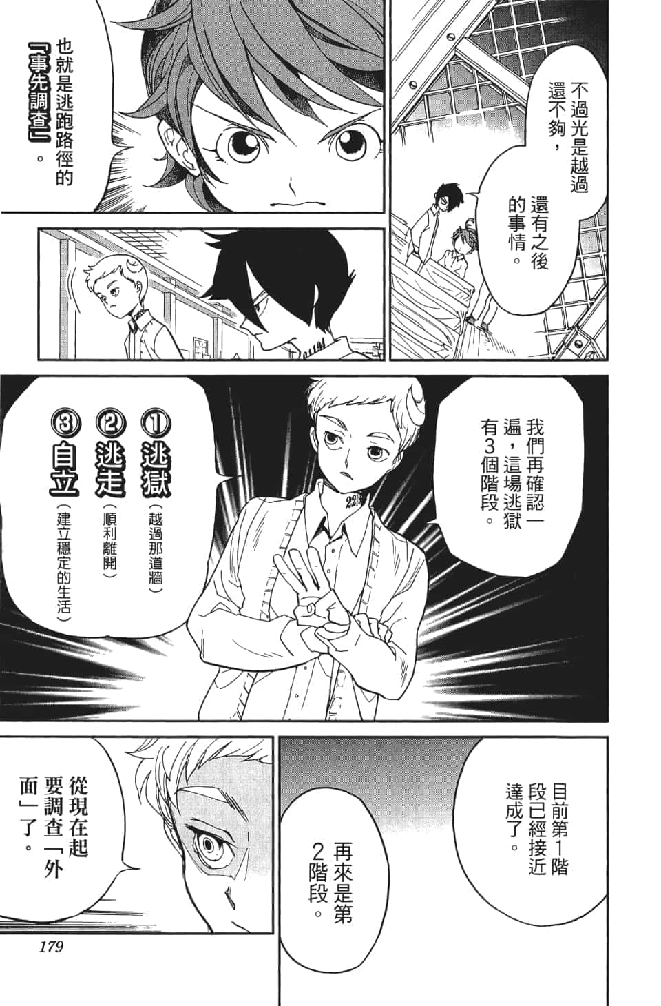Page 180