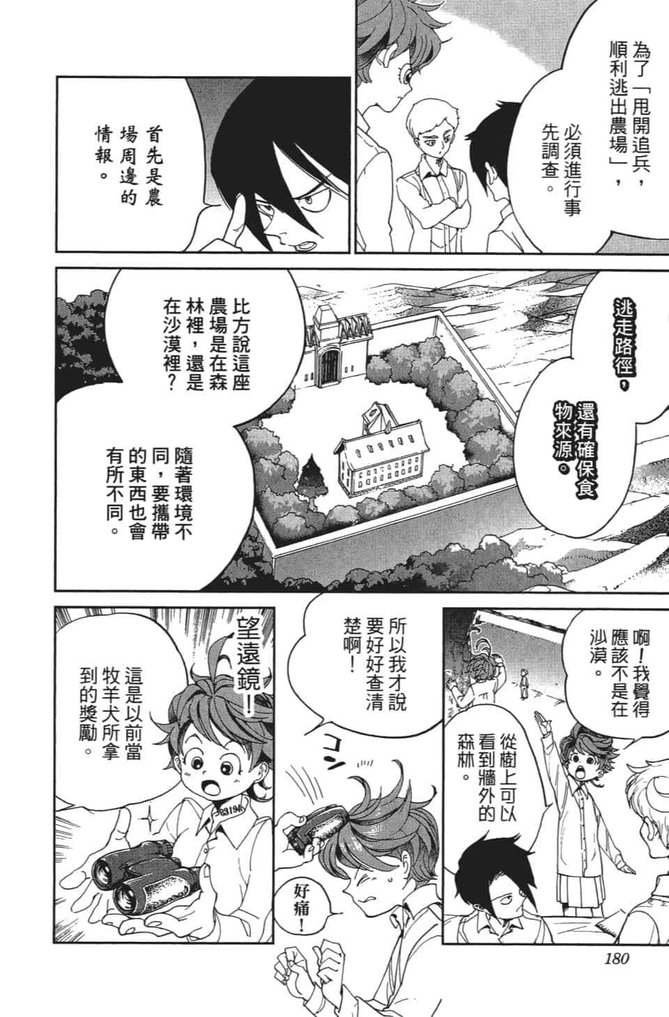 Page 181