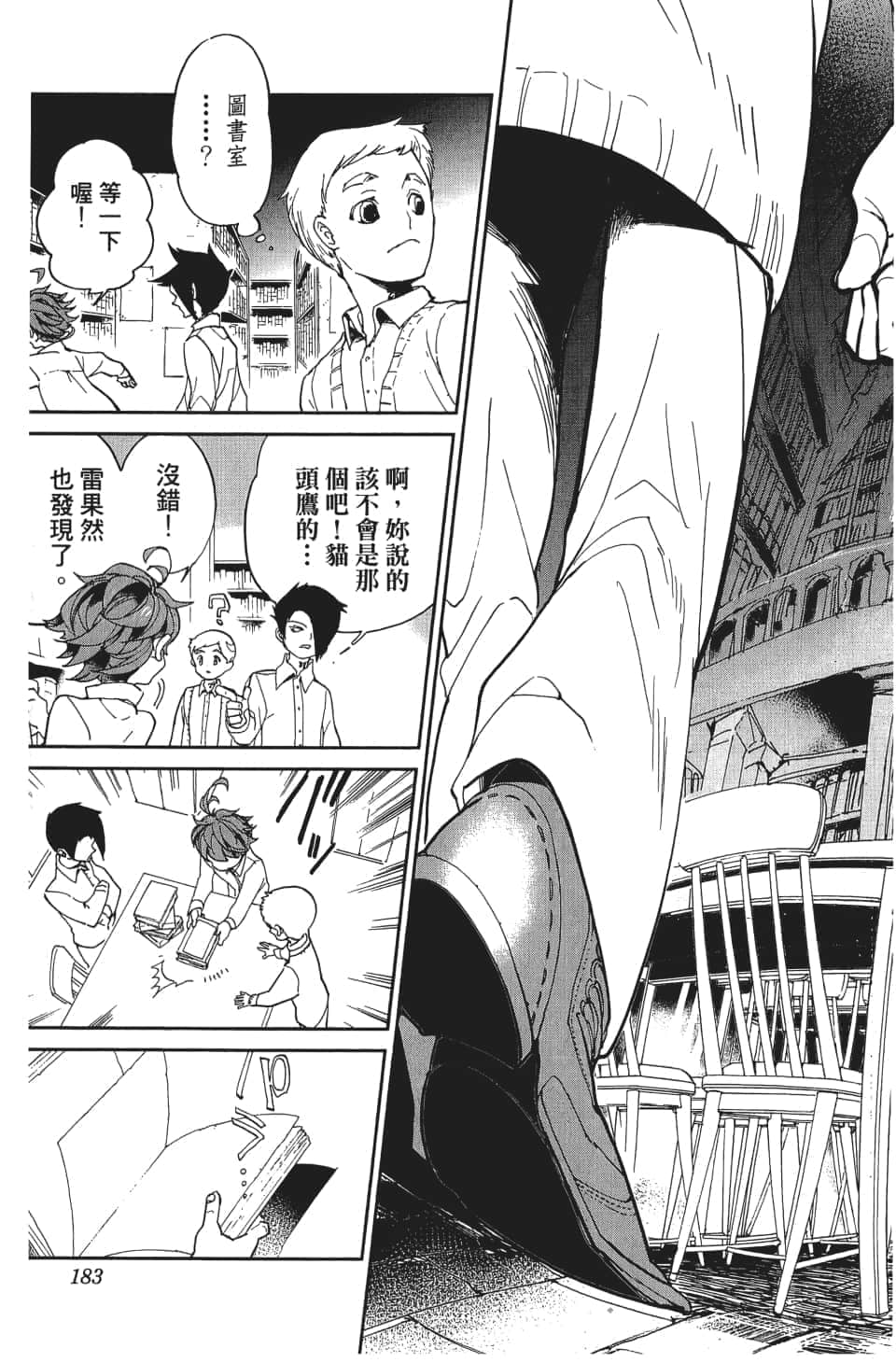Page 184