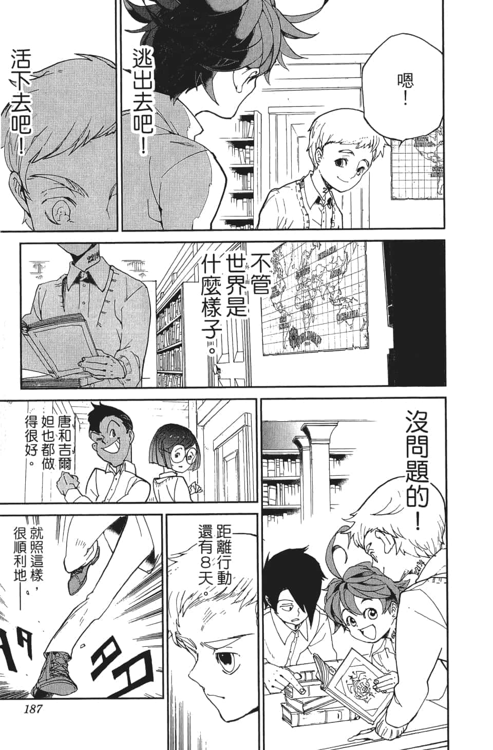 Page 188