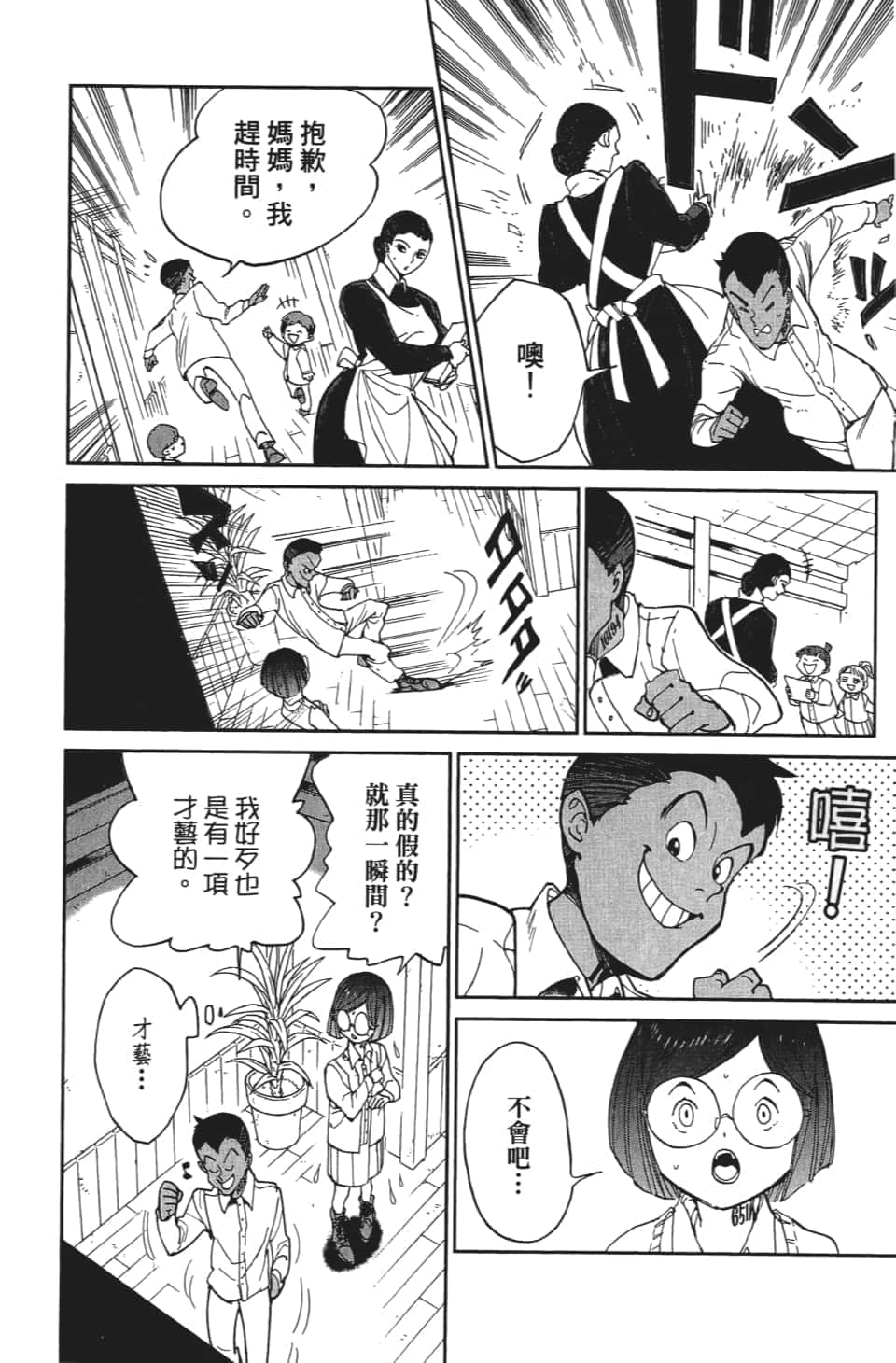 Page 189
