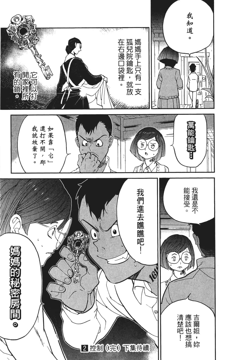 Page 190