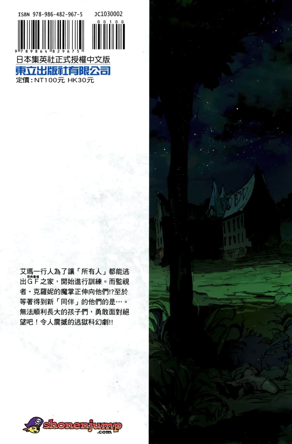 Page 193