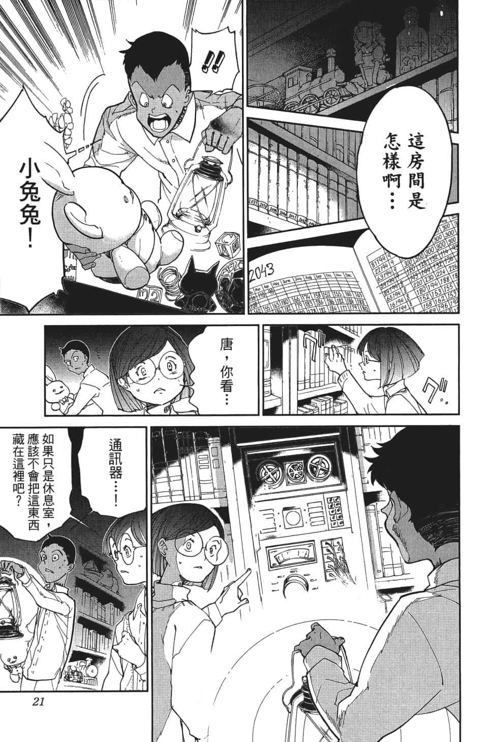 Page 22