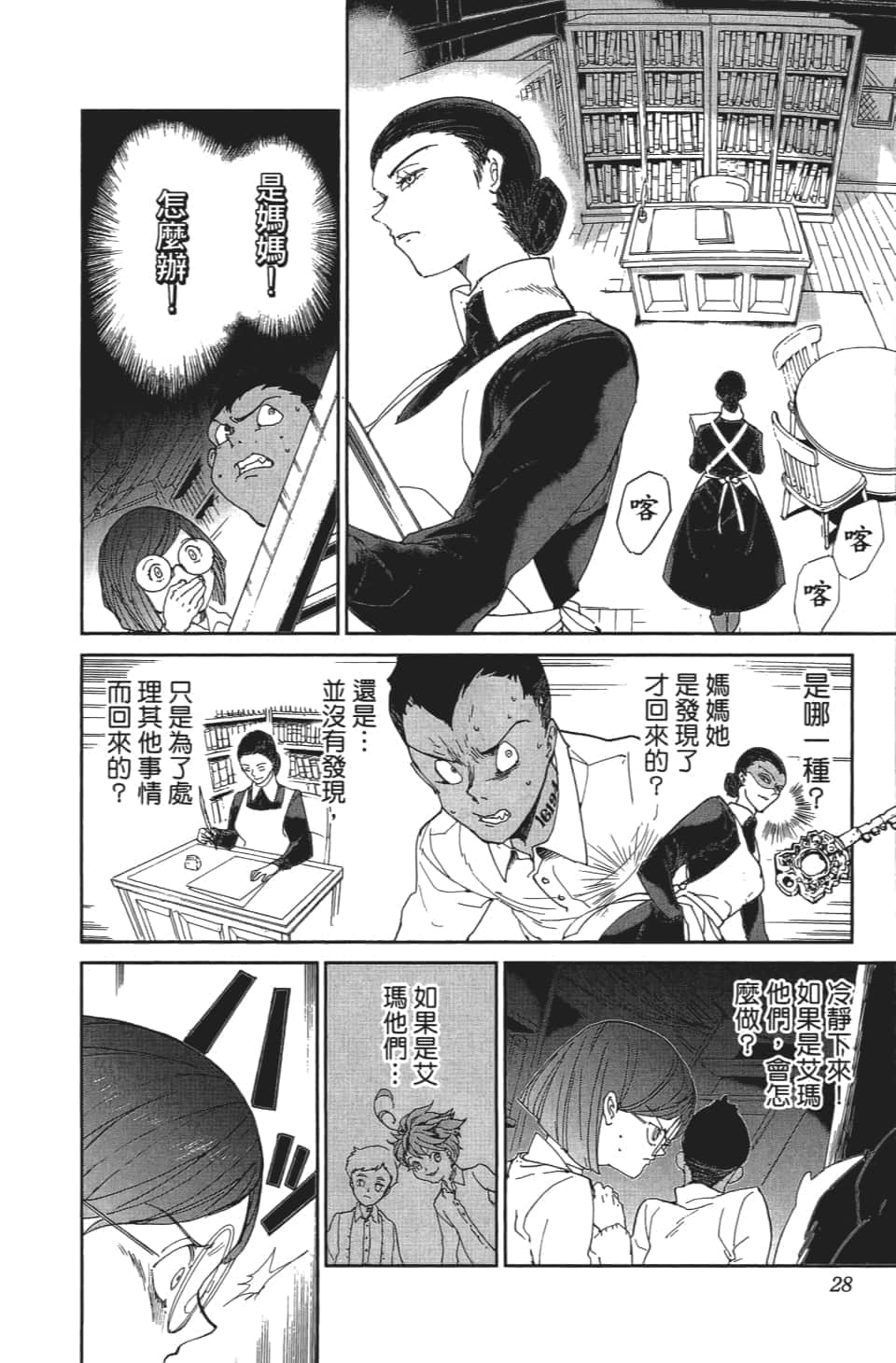 Page 29