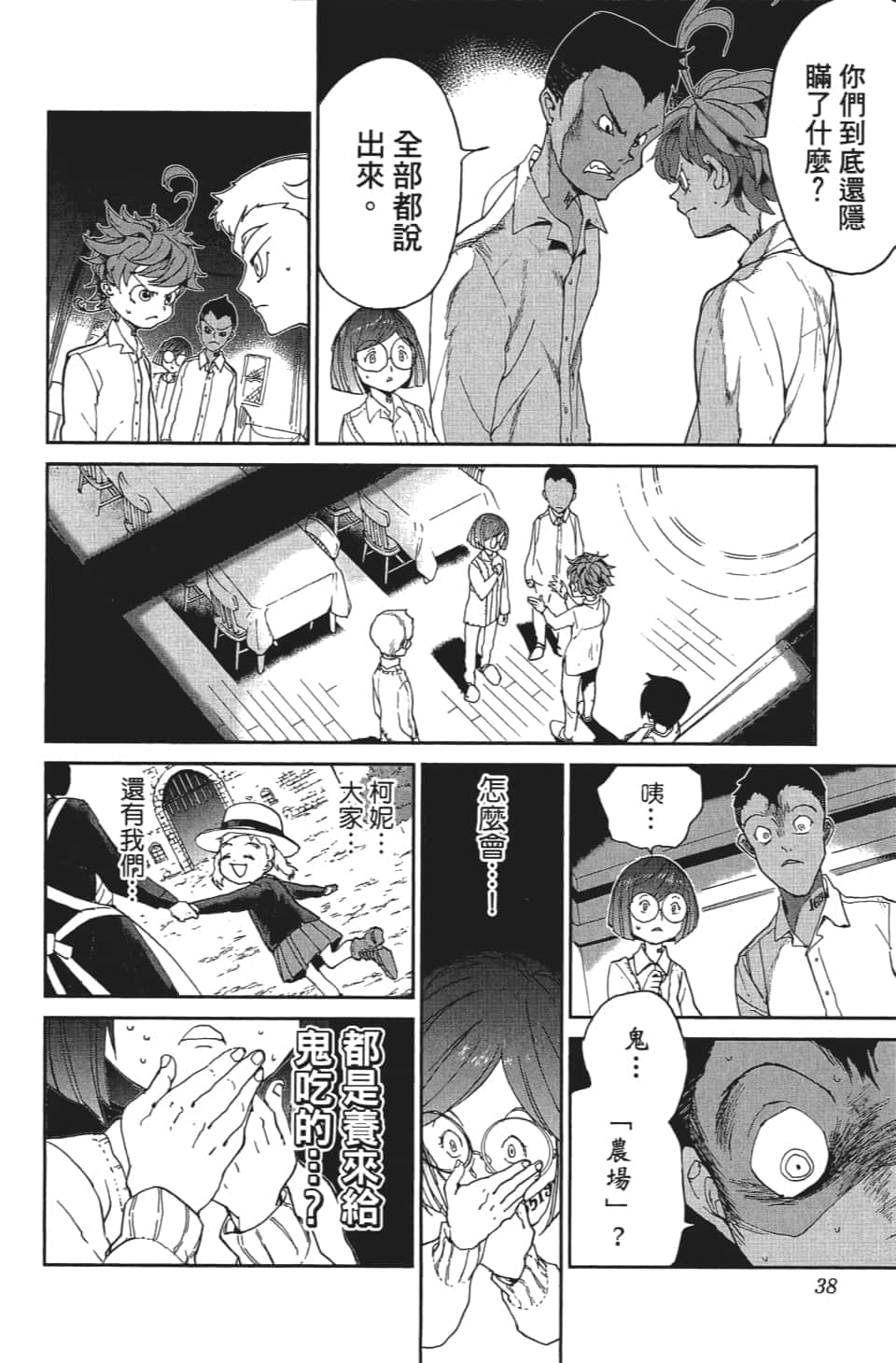 Page 39