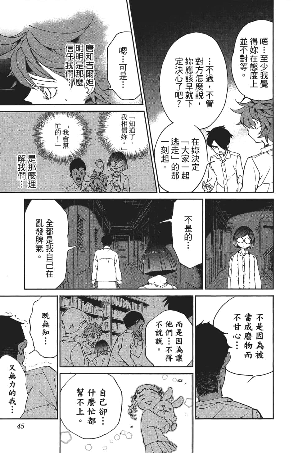 Page 46