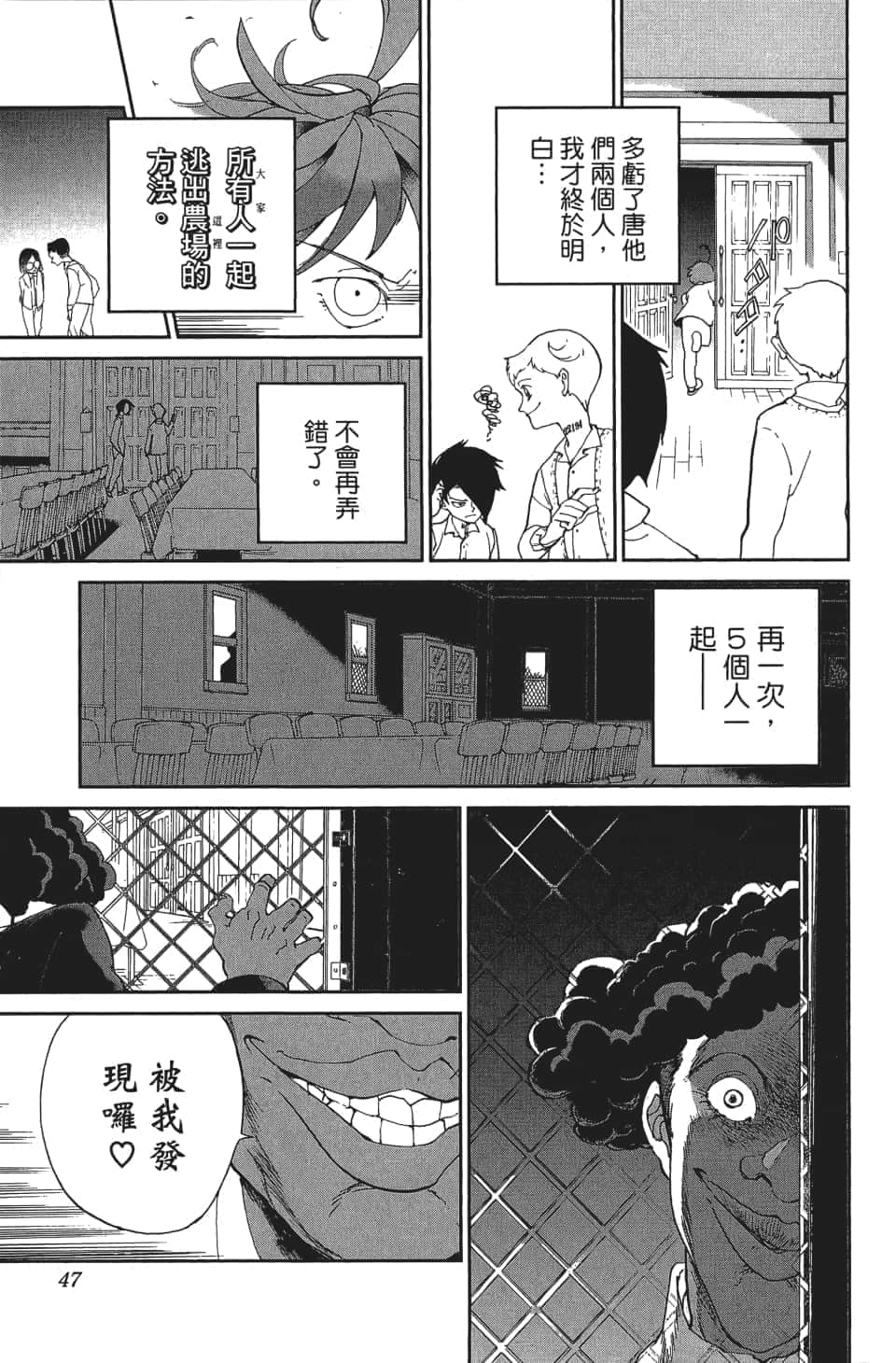 Page 48