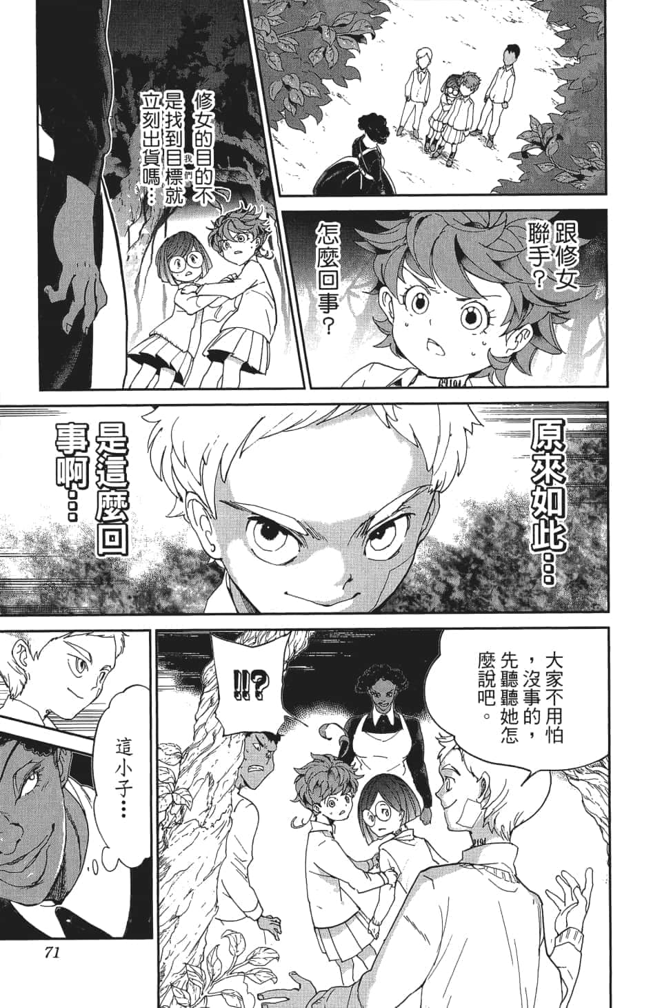 Page 72
