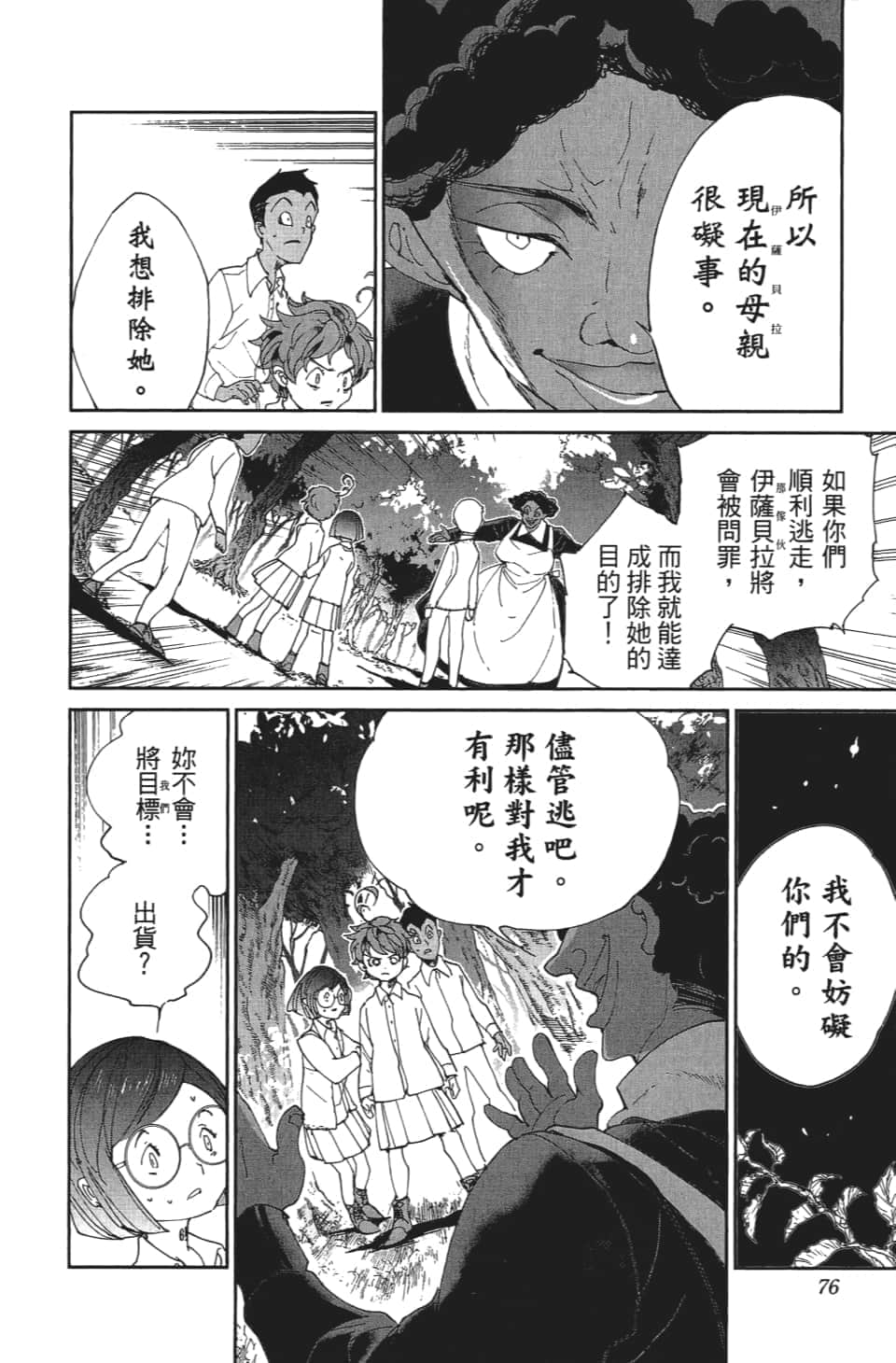 Page 77