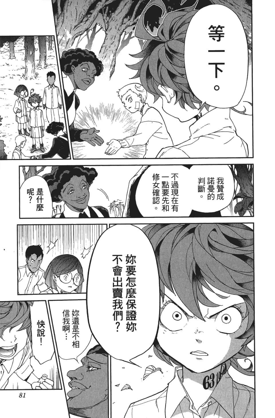 Page 82