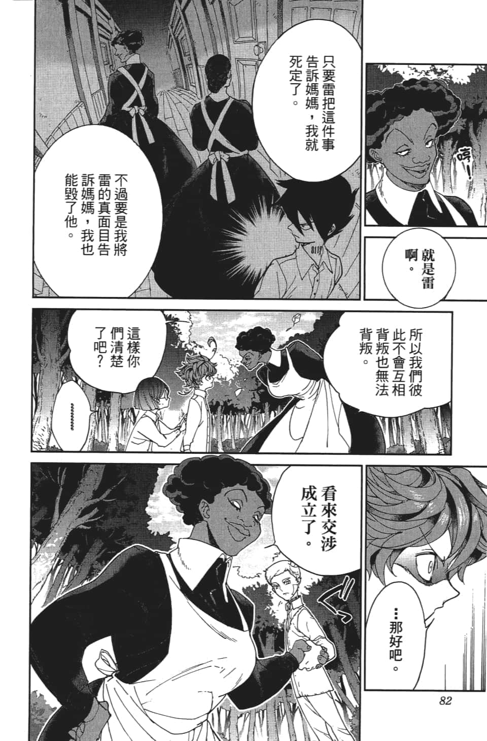 Page 83