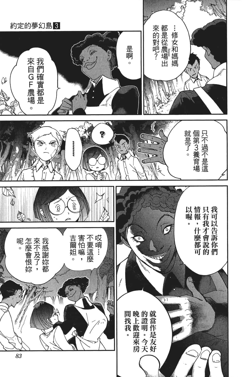 Page 84