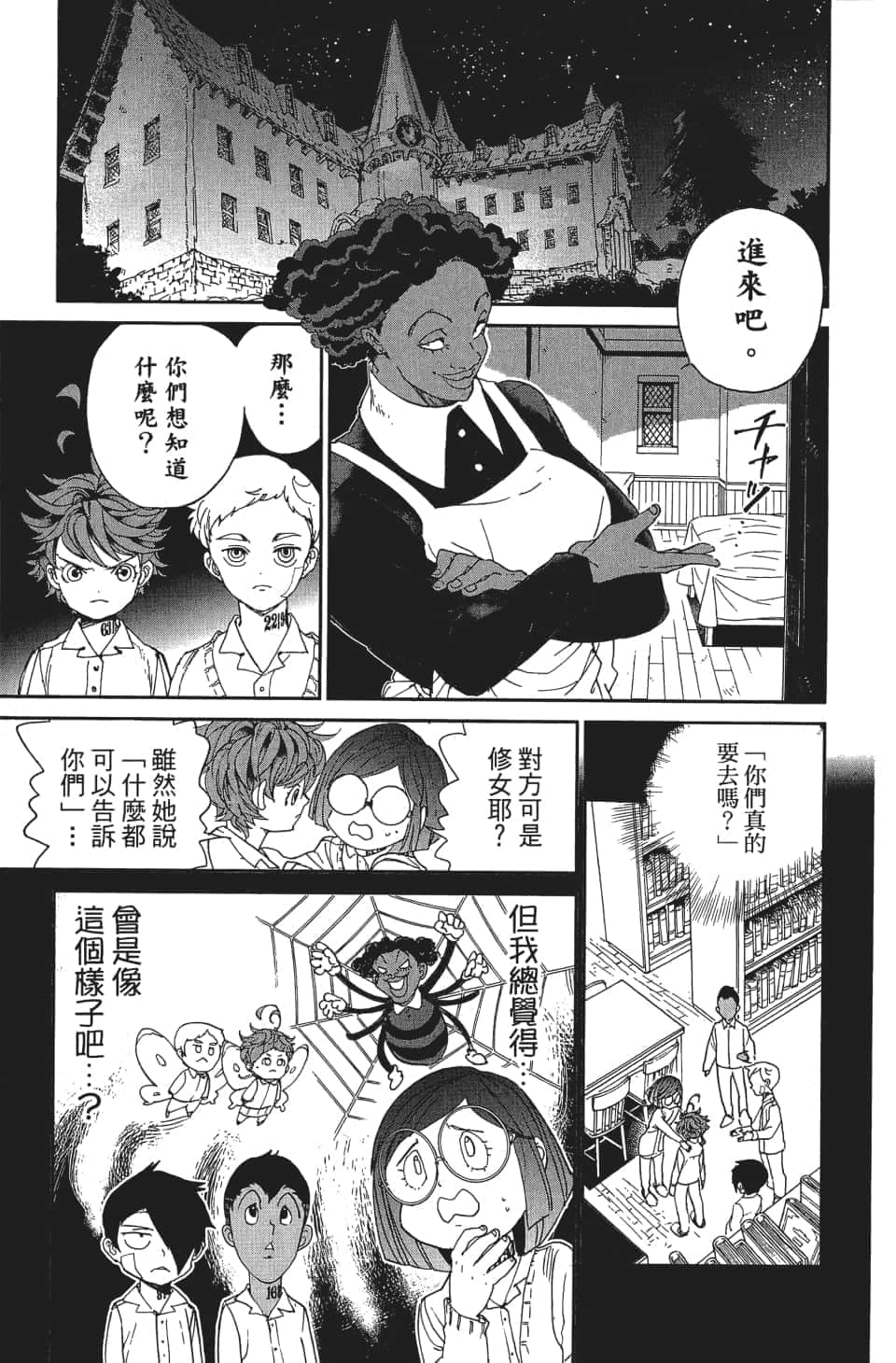 Page 92