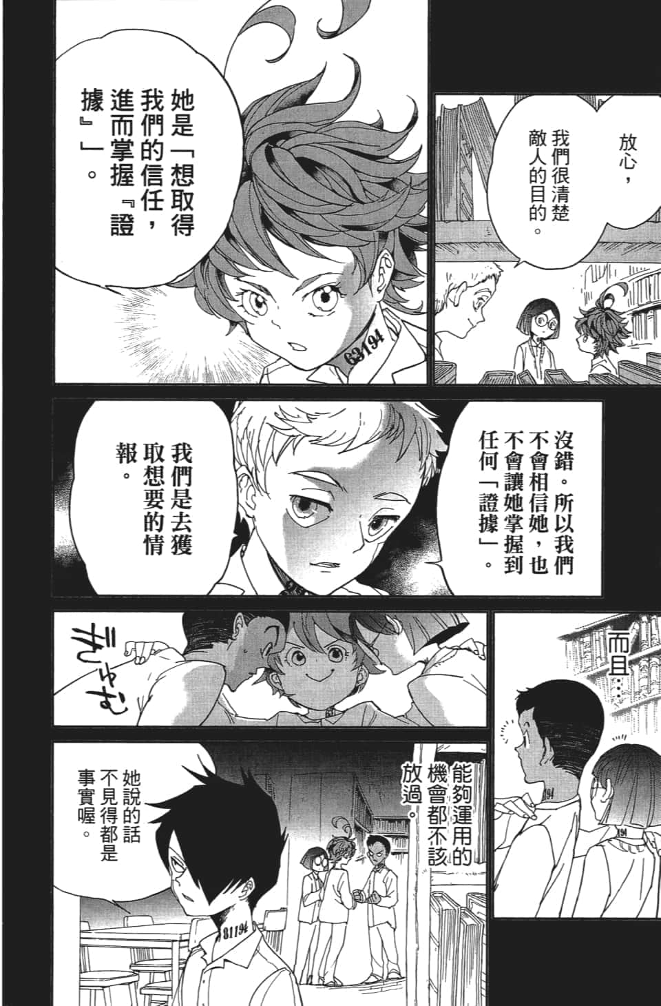 Page 93