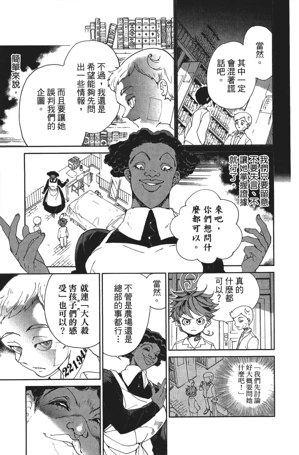 Page 94