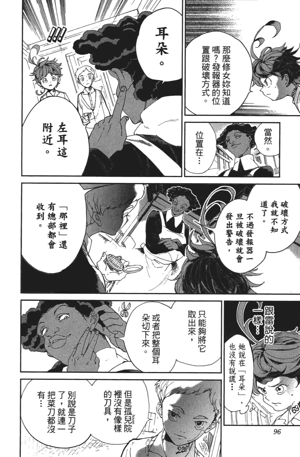 Page 97