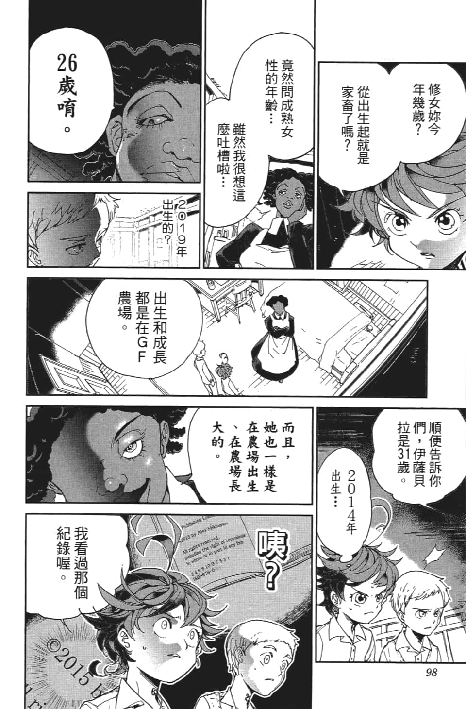 Page 99