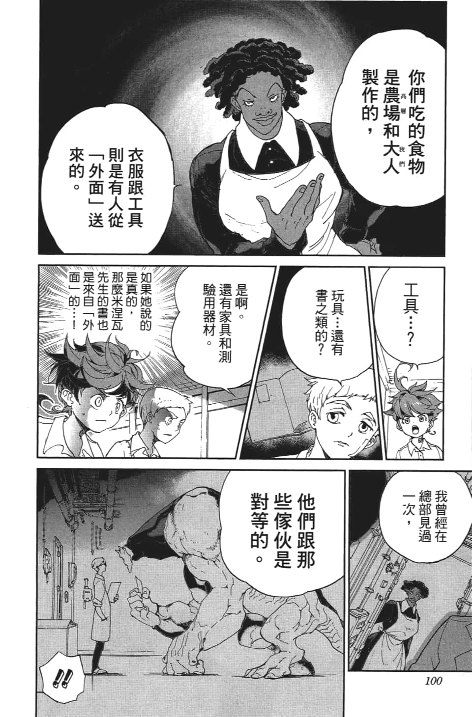 Page 101